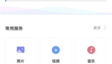 VIVO云服务 截图