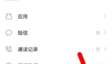 VIVO云服务 截图