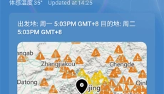 msn天气app 截图