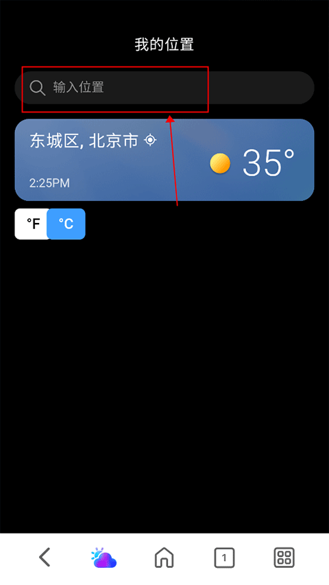 msn天气app