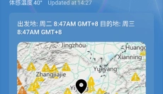 msn天气app 截图