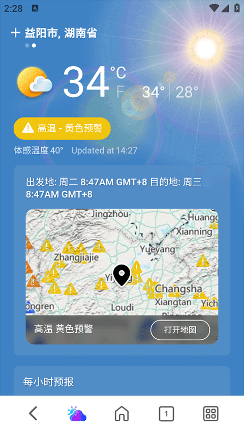msn天气app