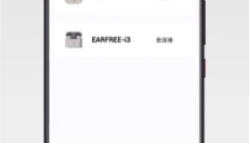 ROSELINK app 截图