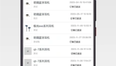 ROSELINK app 截图
