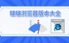 啵啵浏览器软件