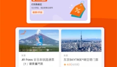 Klook国际版 截图