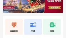 Klook国际版 截图