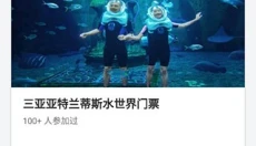 Klook国际版 截图