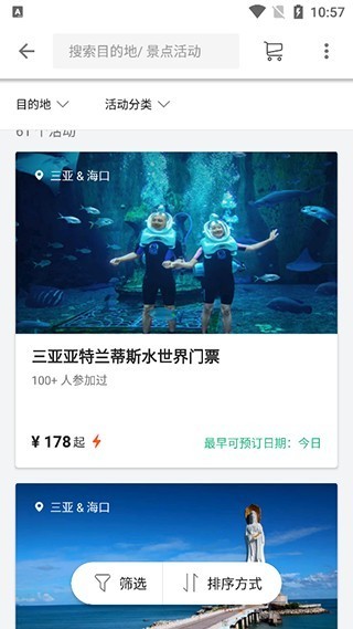 Klook国际版