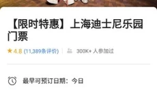 Klook国际版 截图
