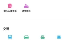 Klook国际版 截图