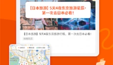 Klook国际版 截图