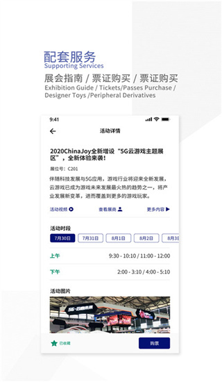 ChinaJoy
