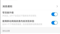 携程旅行app 截图