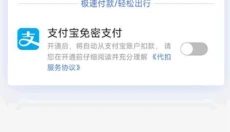 携程旅行app 截图