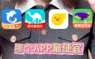 低价机票查询软件