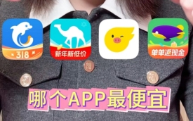 低价机票查询软件