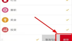 Timi时光记账app 截图