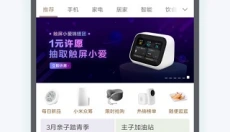 米家 截图
