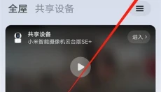 米家 截图