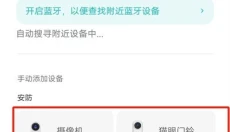 米家 截图