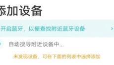 米家 截图