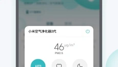 米家 截图