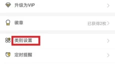 鲨鱼记账免费版 截图