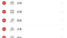 鲨鱼记账免费版 截图