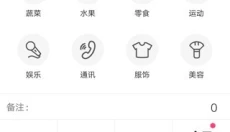 鲨鱼记账免费版 截图