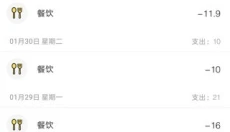 鲨鱼记账免费版 截图