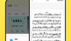 乐其爱乐谱APP 截图