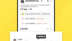 乐其爱乐谱APP 截图