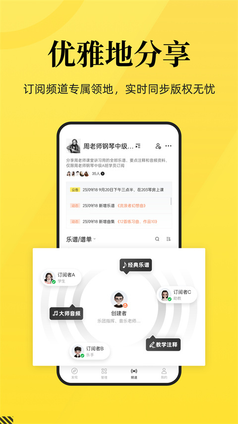 乐其爱乐谱APP