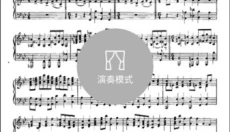 乐其爱乐谱APP 截图
