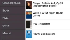 PIASCORE 截图