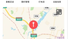 小见 截图