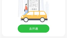 随申行 截图