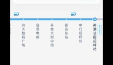 途安出行 截图