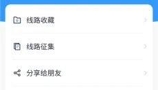 途安出行 截图