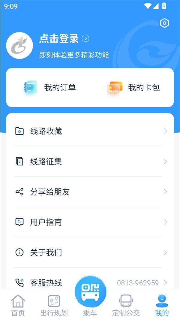 使用方法截图2