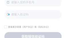 途安出行 截图