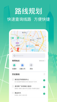公交查询大字版