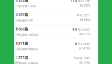 车到哪 截图