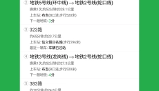 车到哪 截图