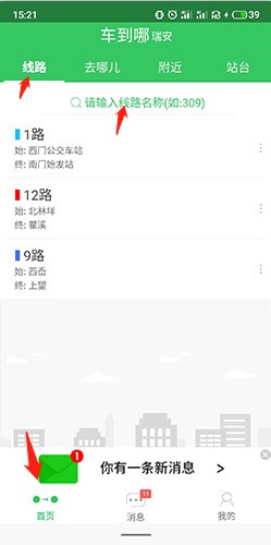 车到哪