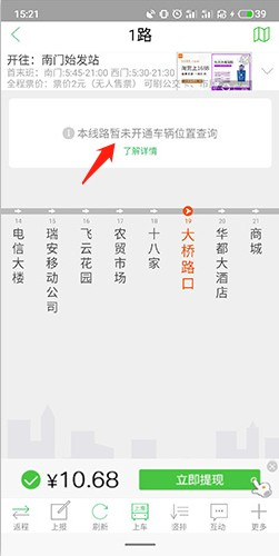 车到哪