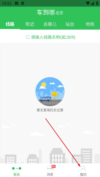 车到哪