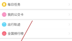 车到哪 截图