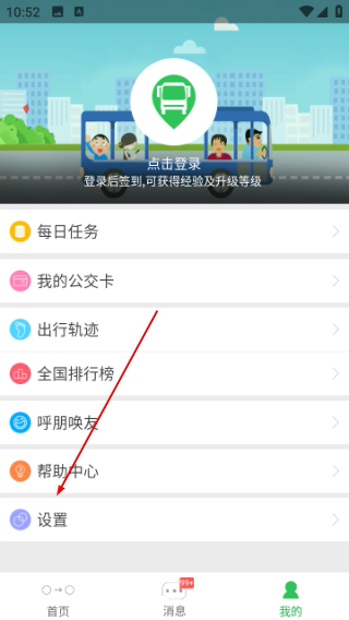 车到哪